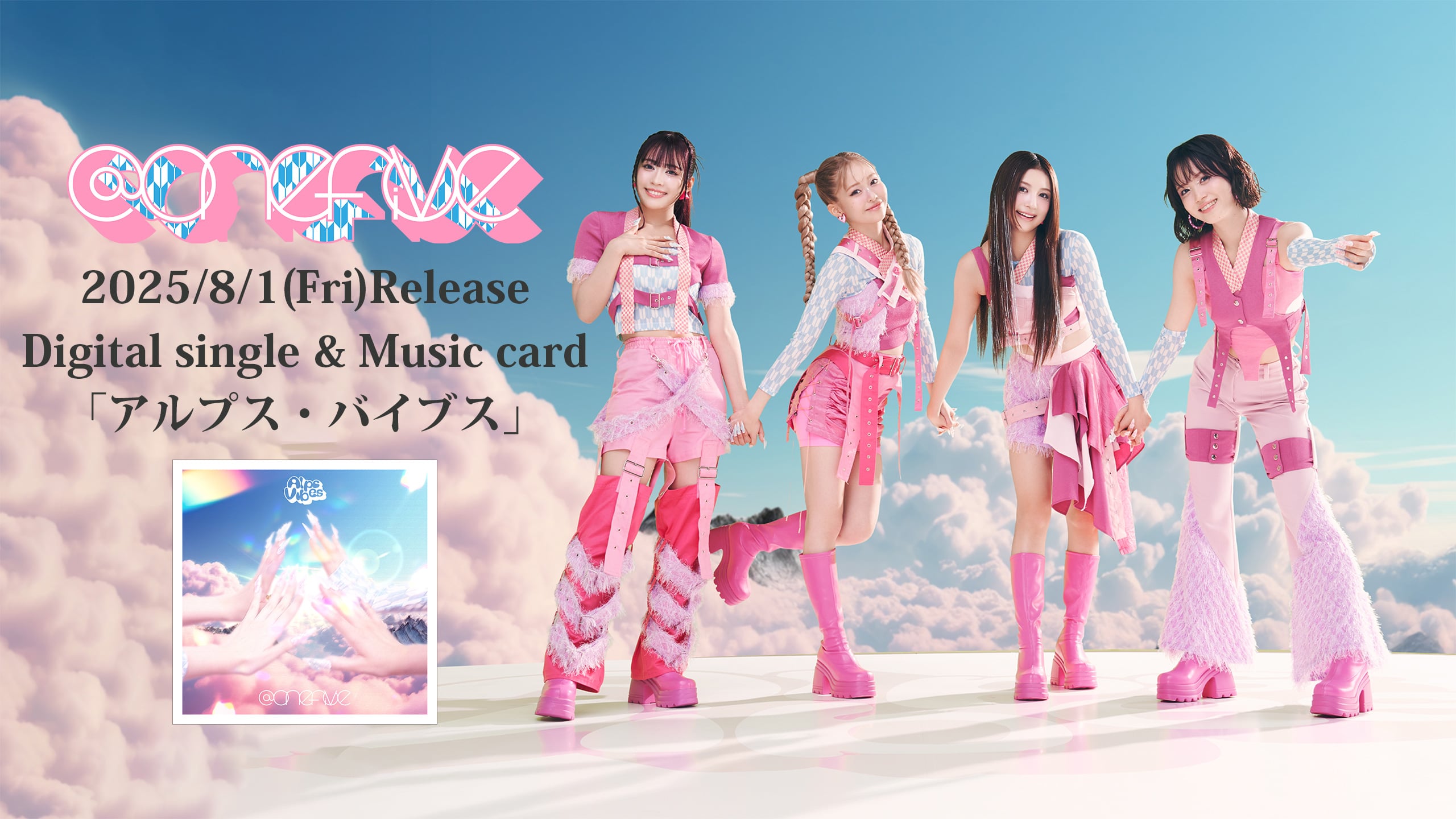 @onefive(ワンファイブ) 2025/8/1(Fri) Release Digital single＆Music card「アルプス・バイブス」banner