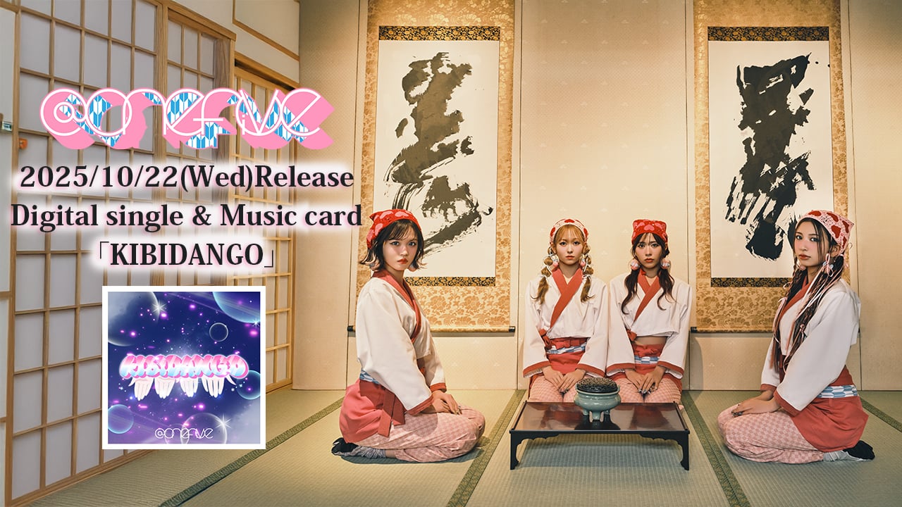 童謡をテーマにした”DOH YOH”シリーズ・第2弾「KIBIDANGO」を10月22日(水)に配信・ミュージックカードでリリース。