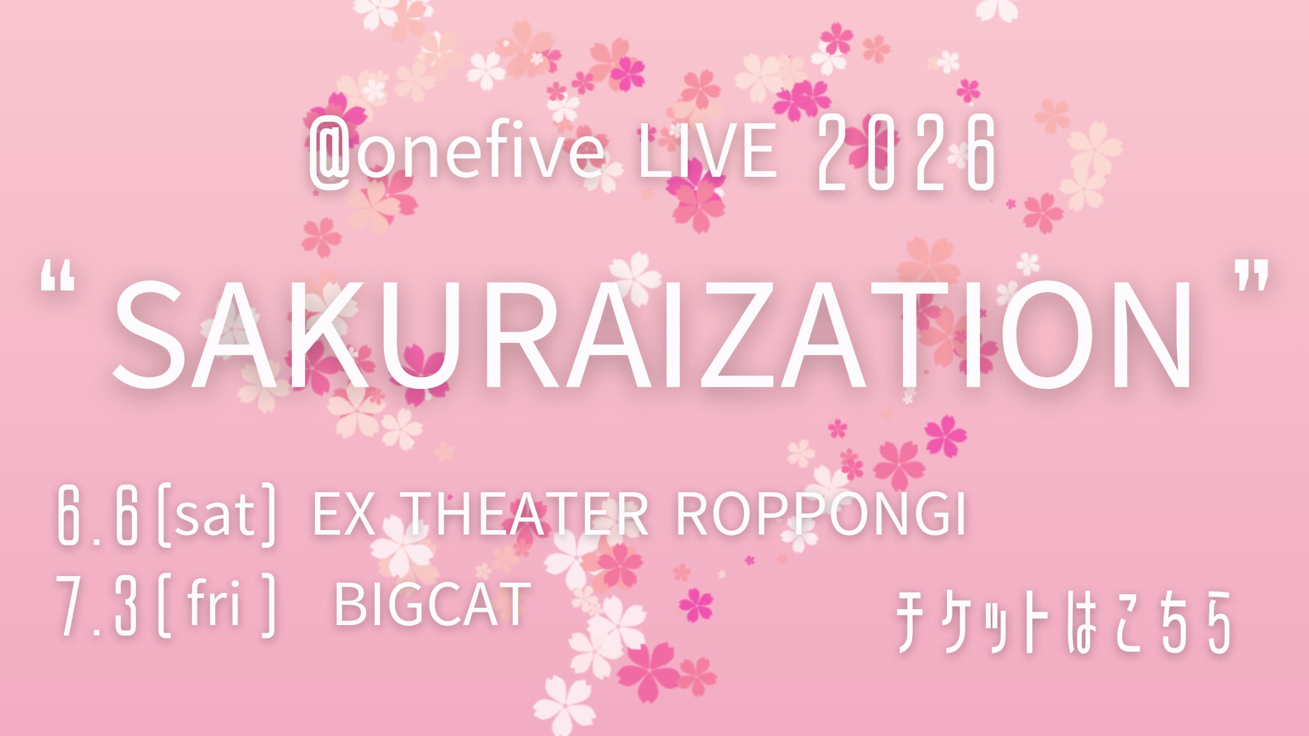 @onefive LIVE 2026 “SAKURAIZATION” 6.6.sat EX THEATER ROPPONGI / 7.3.fri BIGCAT チケットはこちら